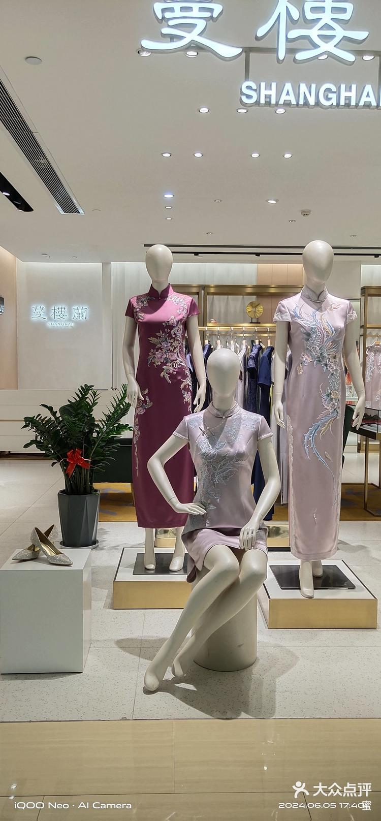 发现一家旗袍店蔓楼兰