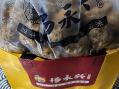 -杨永兴黄陂三鲜(雪松路店)