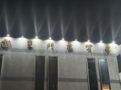 -南京双门楼宾馆(盐仓桥地铁站阅江楼店)