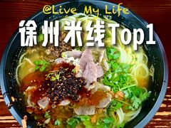 -一品飘香米线(一中总店)
