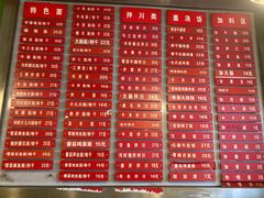 -康儿面馆(建国北路店)