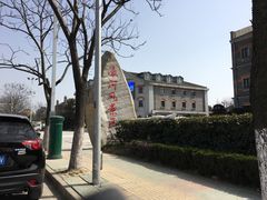 -南通濠河风景名胜区