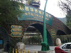 -东部华侨城
