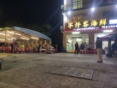 门面-琼大师东方烤乳猪(亚特兰蒂斯店)