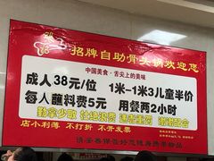 大堂-荣吉招牌自助骨头锅(顾乡店)