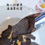 米其林2星⭐的8 1/2 | 你家黑松露真的很给力哇！