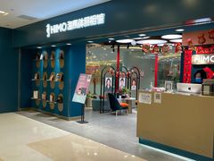 -海马体照相馆(北京apm店)