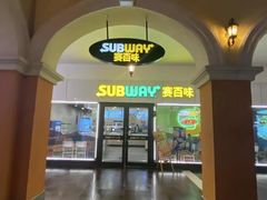 -赛百味SUBWAY(勒泰店)