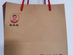 -巢娭毑月饼店(洞井路店)