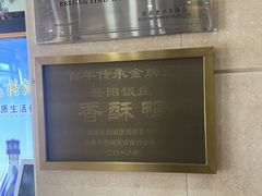 -晋阳饭庄(虎坊桥店)