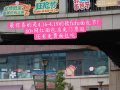 -首创奥特莱斯(昆山店)