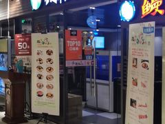 门面-猪啊牛呀羊啊铜盘烤肉(正大广场店)