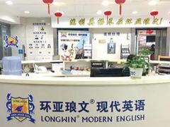 -环亚琅文现代英语·青少·雅思托福·成人英语
