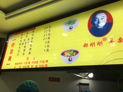 -郝刚刚羊杂割(柳巷店)