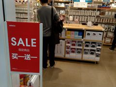 -名创优品(江南新地店)