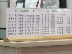 -白翔甜食店
