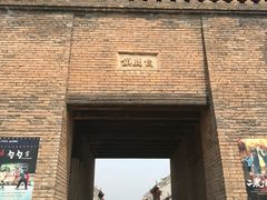 -白鹿原影视城