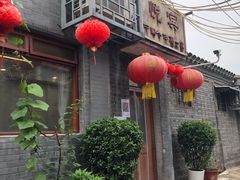 门面-悦宾饭馆(翠花胡同店)