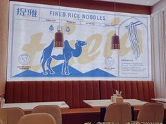 -提雅新疆炒米粉(青岛万象城店)