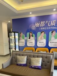-丽都整形美容医院·全国连锁旗舰店