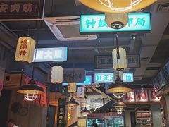 -小杨烤肉(朱雀店)