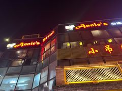 -安妮意大利餐厅(日坛店)
