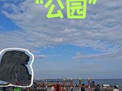 -南戴河国际娱乐中心