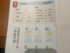 -老昌春饼(中央大街店)