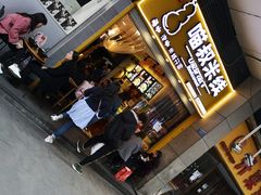 门面-渝和喵叔米线(南坪万达店)