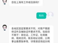 -中国农业银行(上海定西路支行)