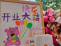 -雀食面包店(钟楼店)