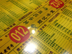 菜单-顺记冰室(宝华路店)