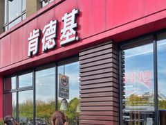 -肯德基(杭州复兴店)