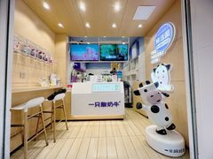 -一只酸奶牛(东方广场店)