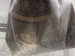 -南塘油赞子(南塘店)
