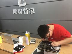 -果粉管家苹果维修·苹果哥科技(中关村科贸中心写字楼店)
