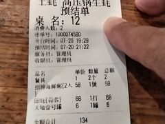 -土蚝·高压锅生蚝(百姓美食街店)