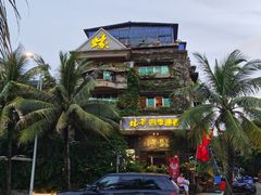 -蠔爺王志德生蚝馆(金沙湾店)