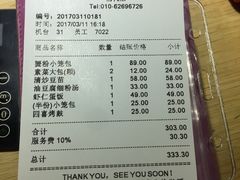 -鼎泰丰(当代商城店)