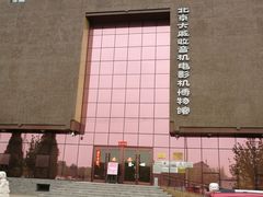 -大戚收音机电影机博物馆