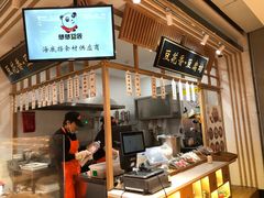 -盒马鲜生(莱蒙都会店)