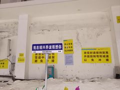 -绍兴启迪乔波冰雪世界