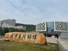 -咸宁市博物馆