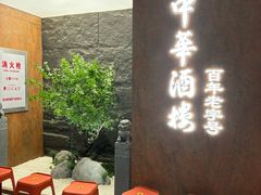 -大中华酒楼·主席武昌鱼·武汉美食地标(江汉路步行街店)