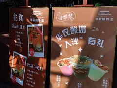-华农酸奶文化馆