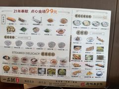 -顺德一品粥·20年凤城老字号(芳村店)