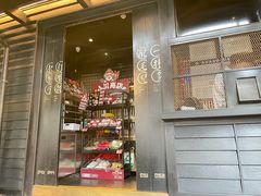 -川西坝子火锅(清江东路3.0直营店)