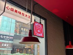 -永和大王(浦东南路店)