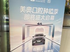 -合肥美奥口腔·种植矫正中心(政务院)