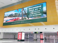 -福州长乐国际机场